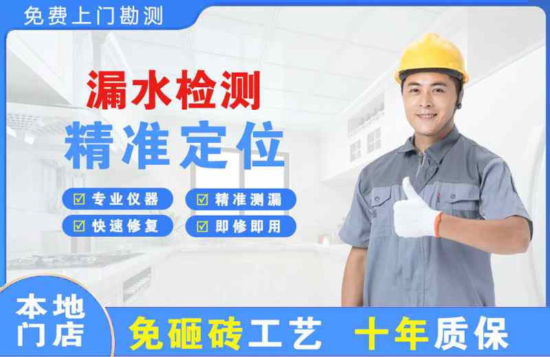 潍城漏水检测精准定位